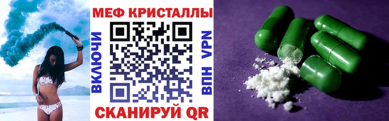 Меф мяу мяу  Хадыженск 