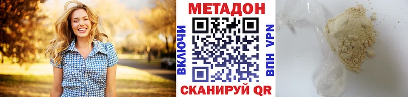 Метадон мёд Хадыженск
